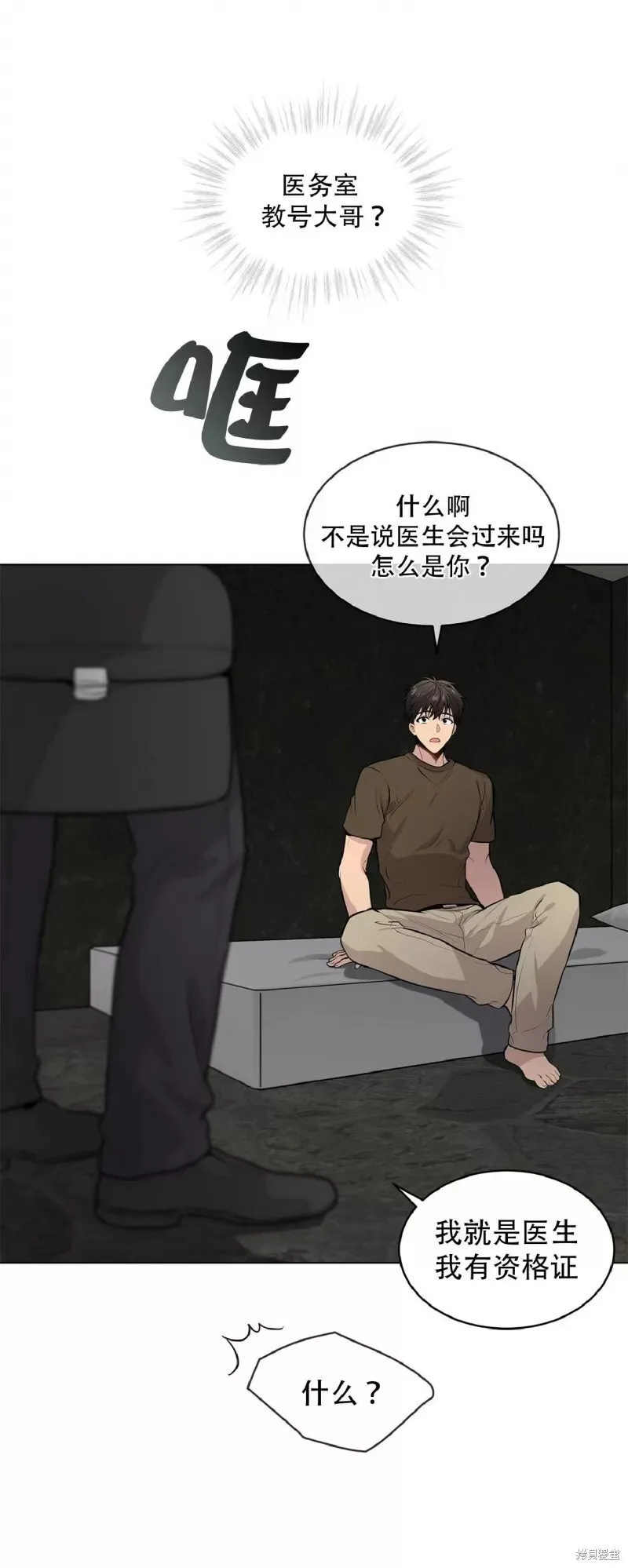 第30话 第3页