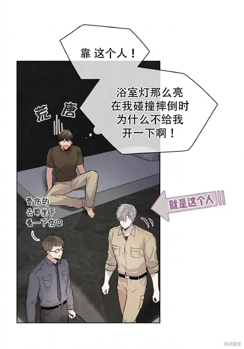 第30话 第6页