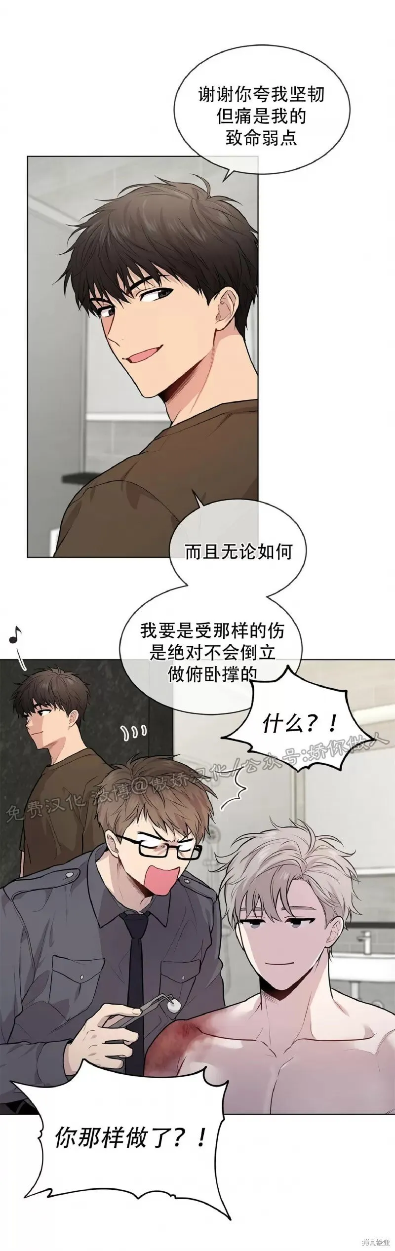 第30话 第11页