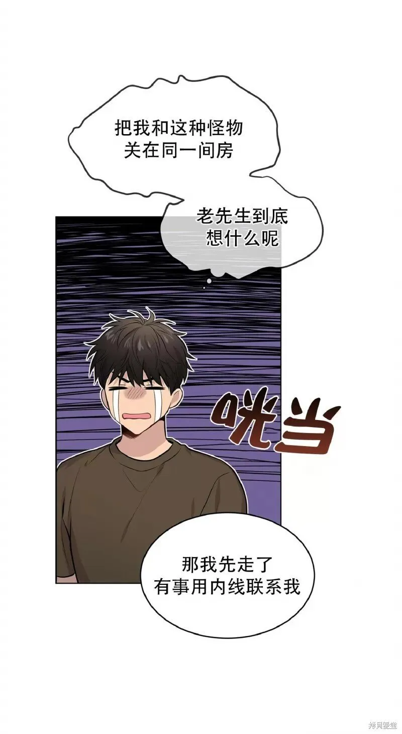 第30话 第16页