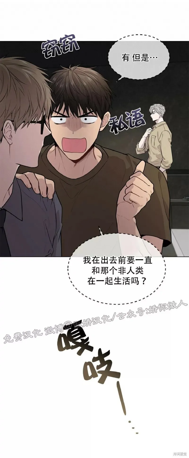 第30话 第19页