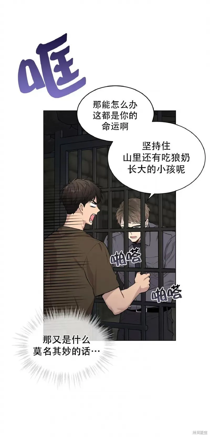 第30话 第20页