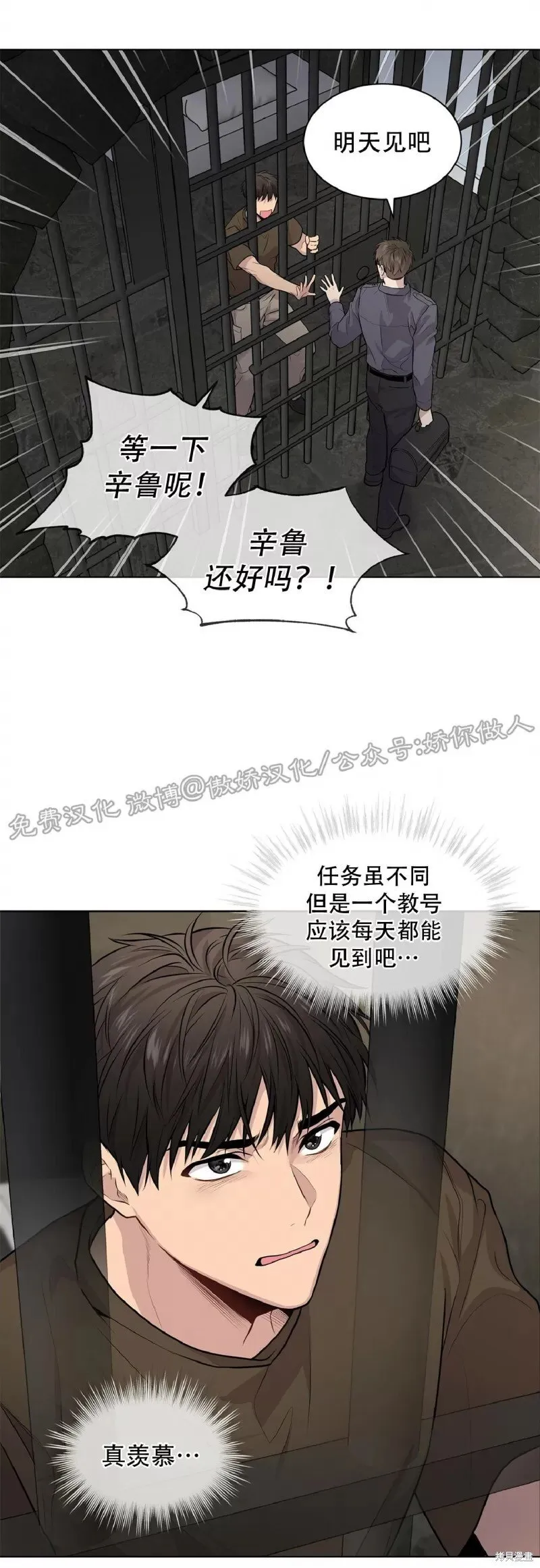 第30话 第21页