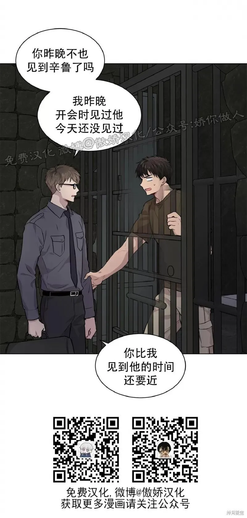 第30话 第23页