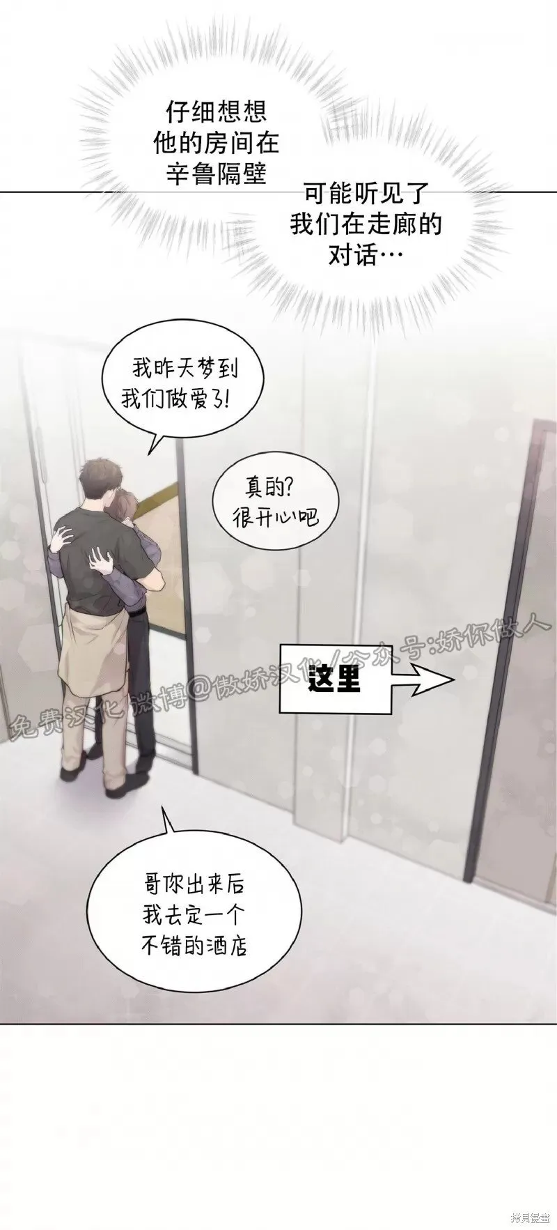第30话 第25页