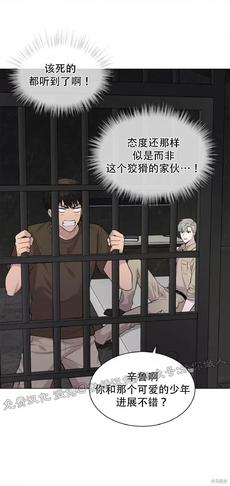 第30话 第28页