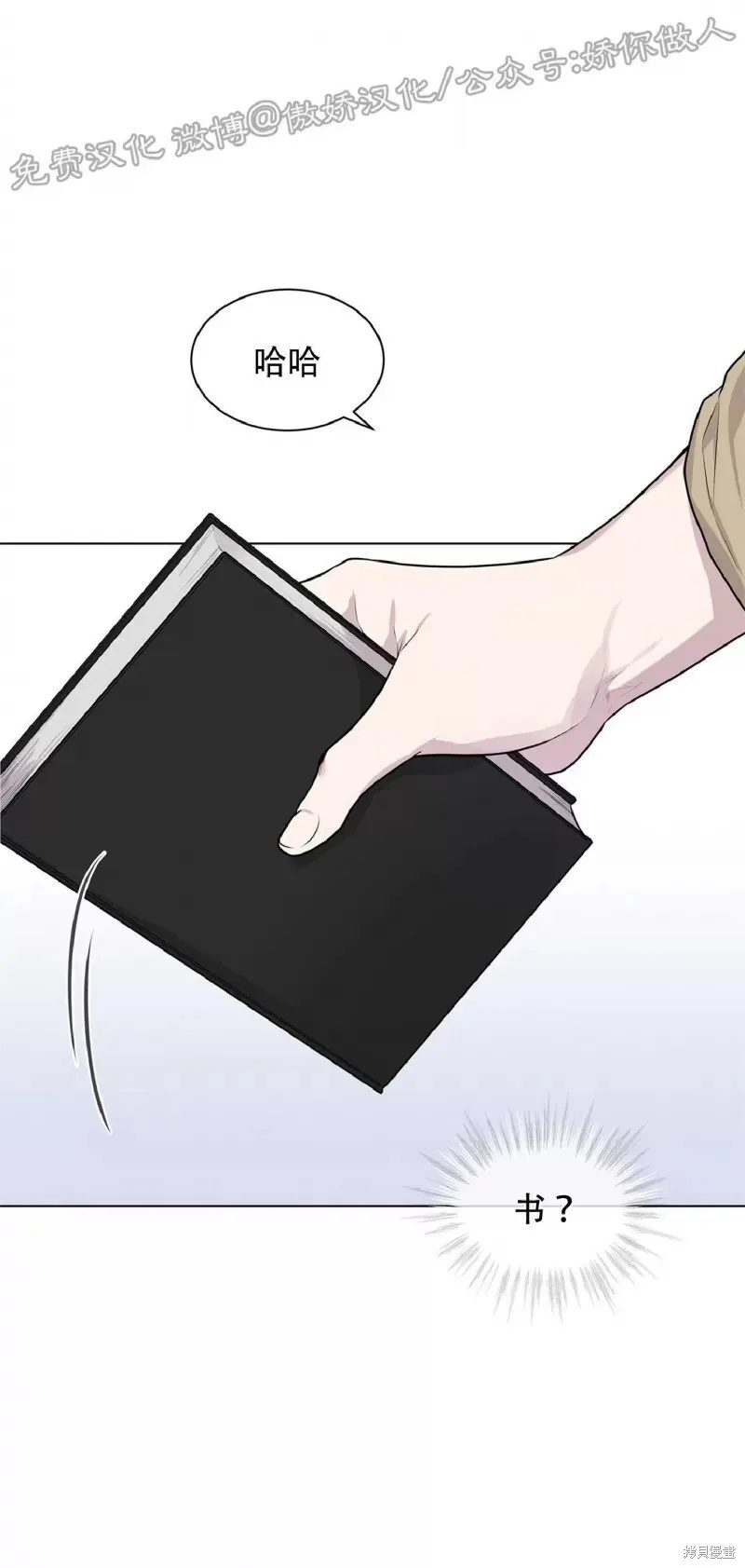 第30话 第33页