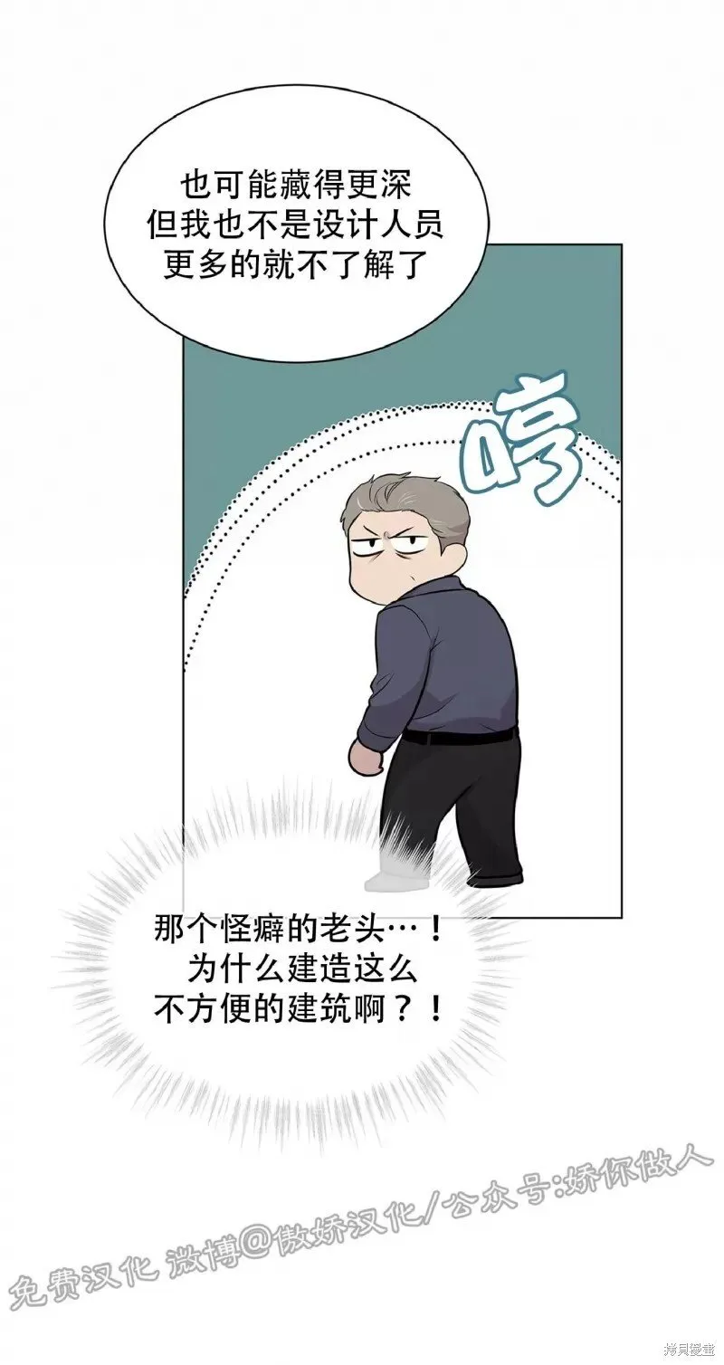 第30话 第37页