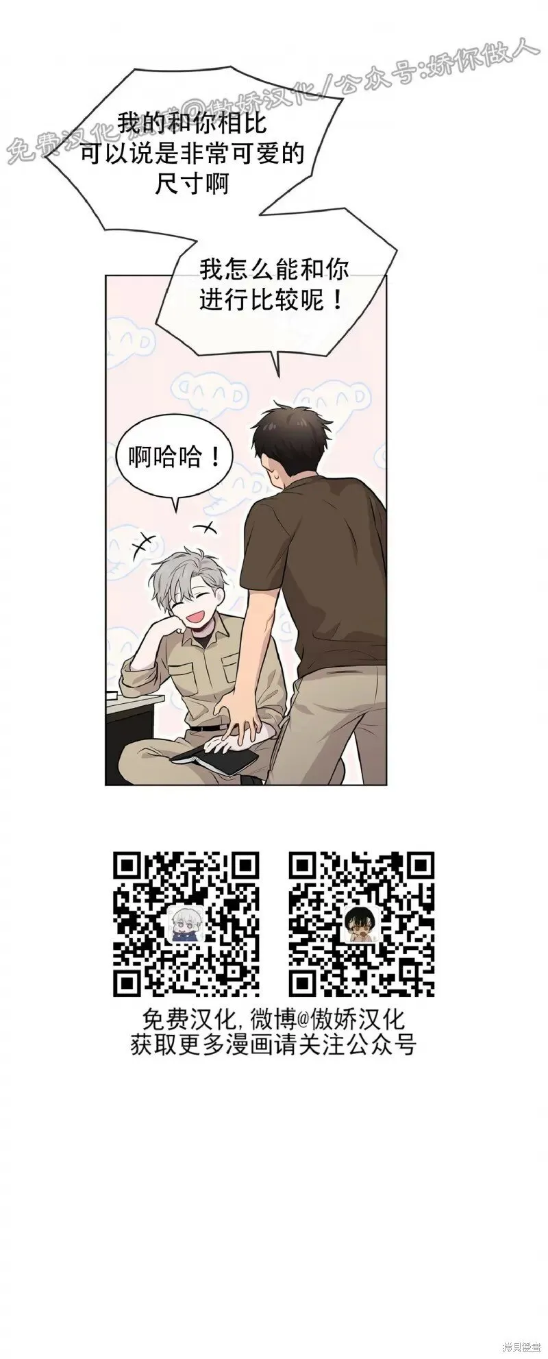 第30话 第45页