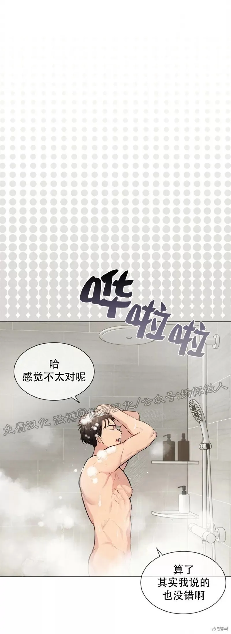 第30话 第46页