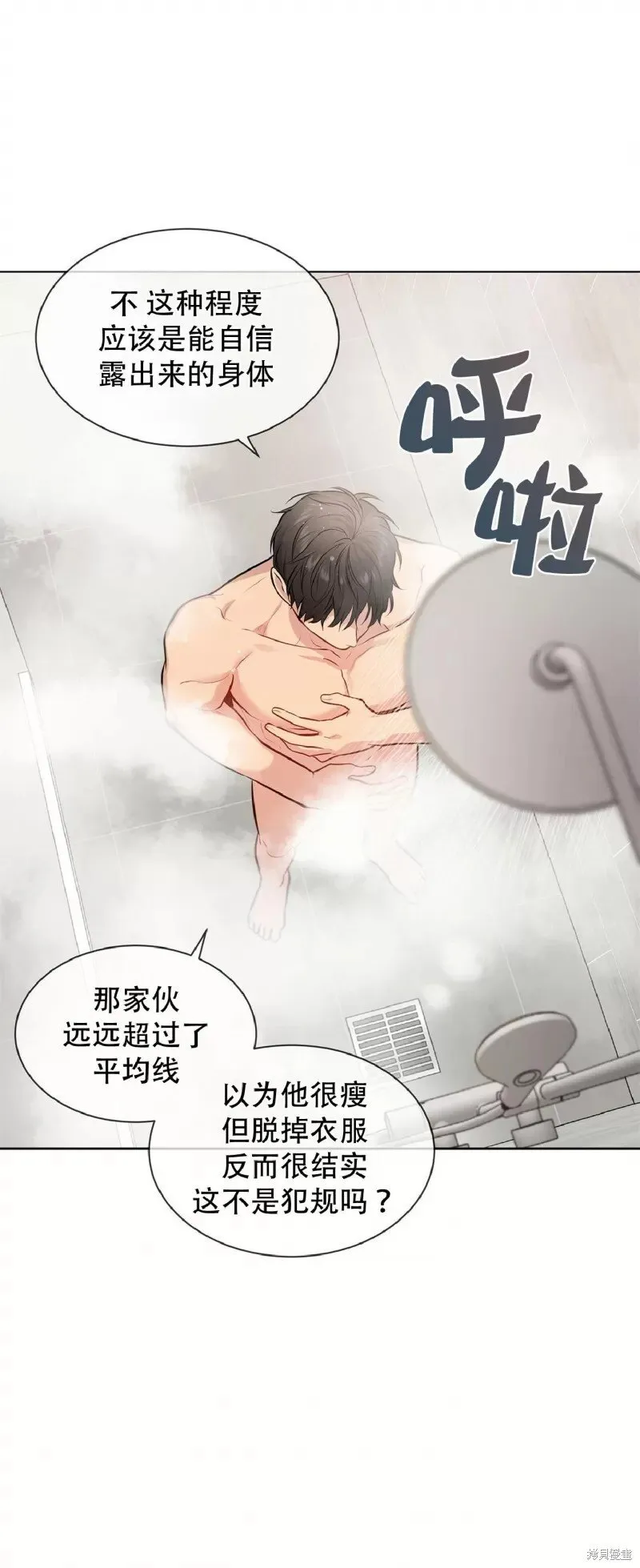 第30话 第52页