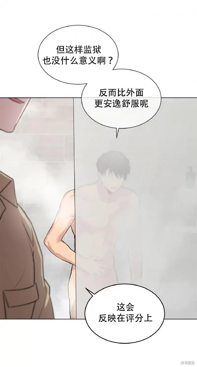 第30话 第54页