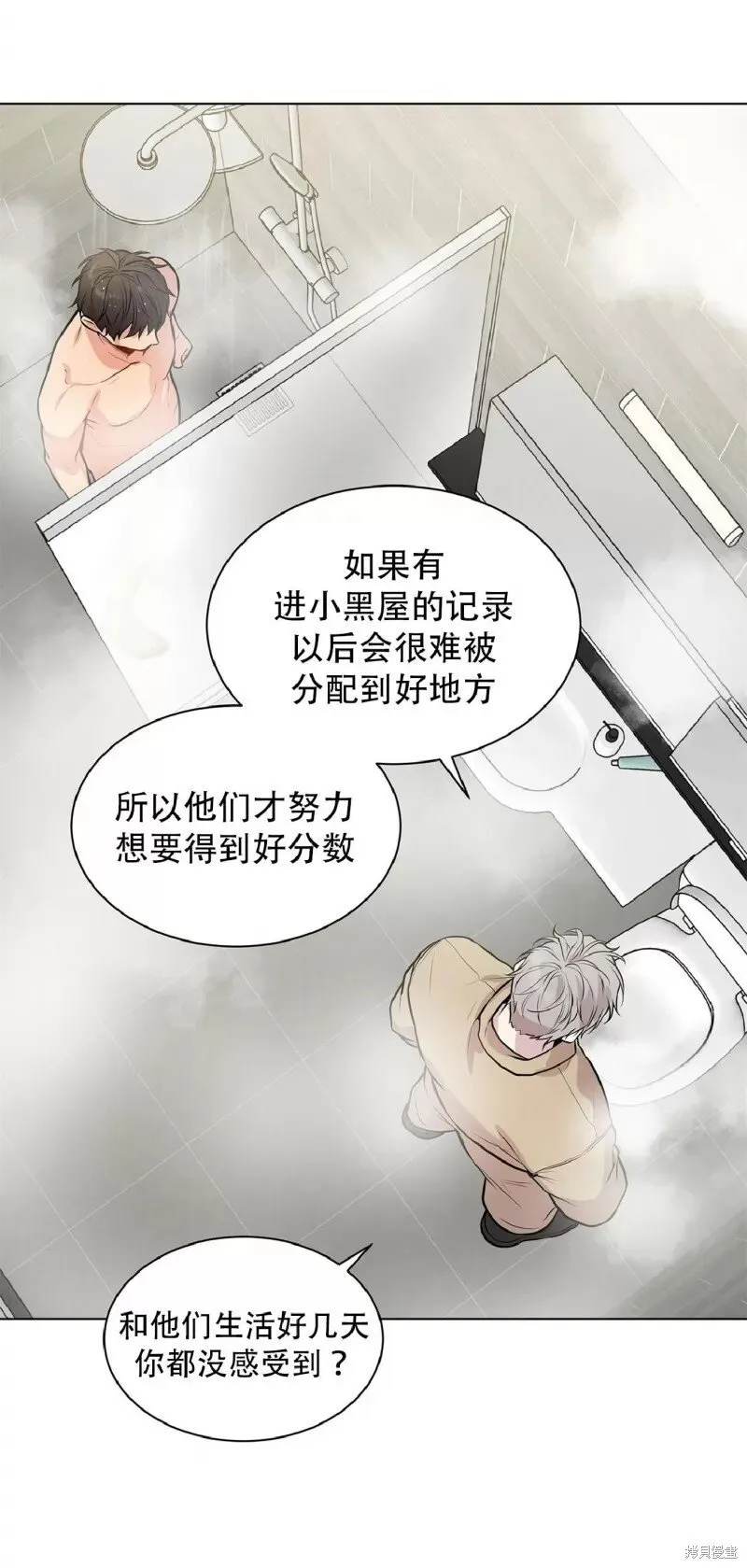 第30话 第56页