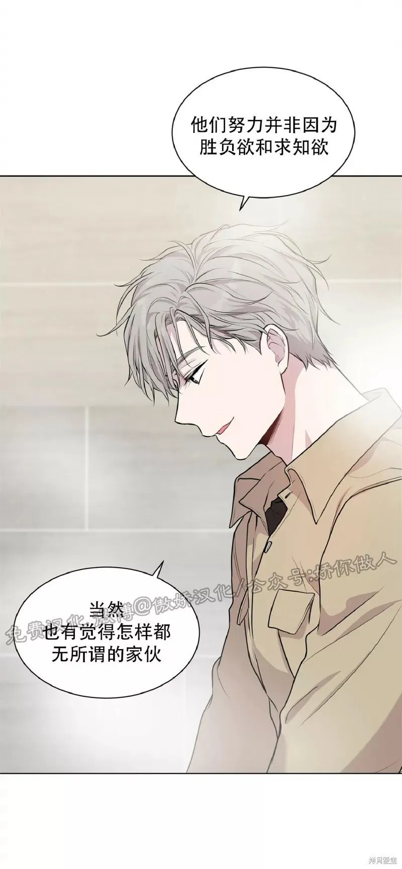 第30话 第57页