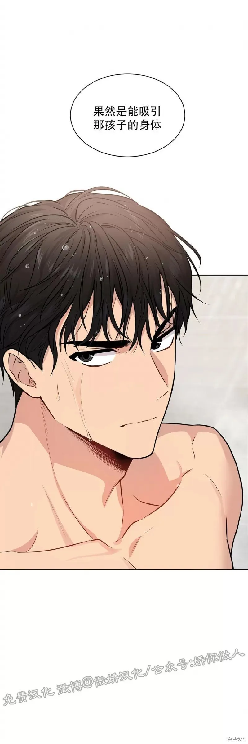 第30话 第65页
