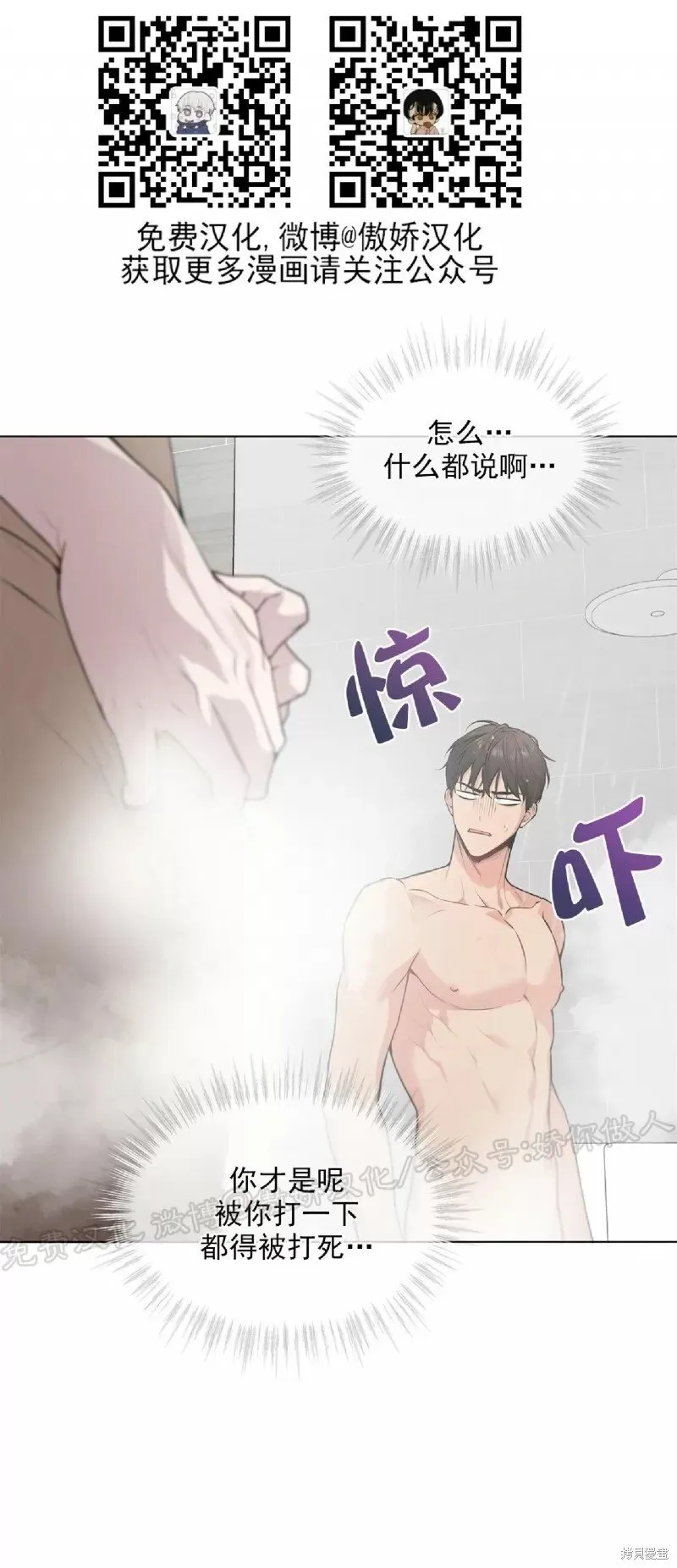 第31话 第2页