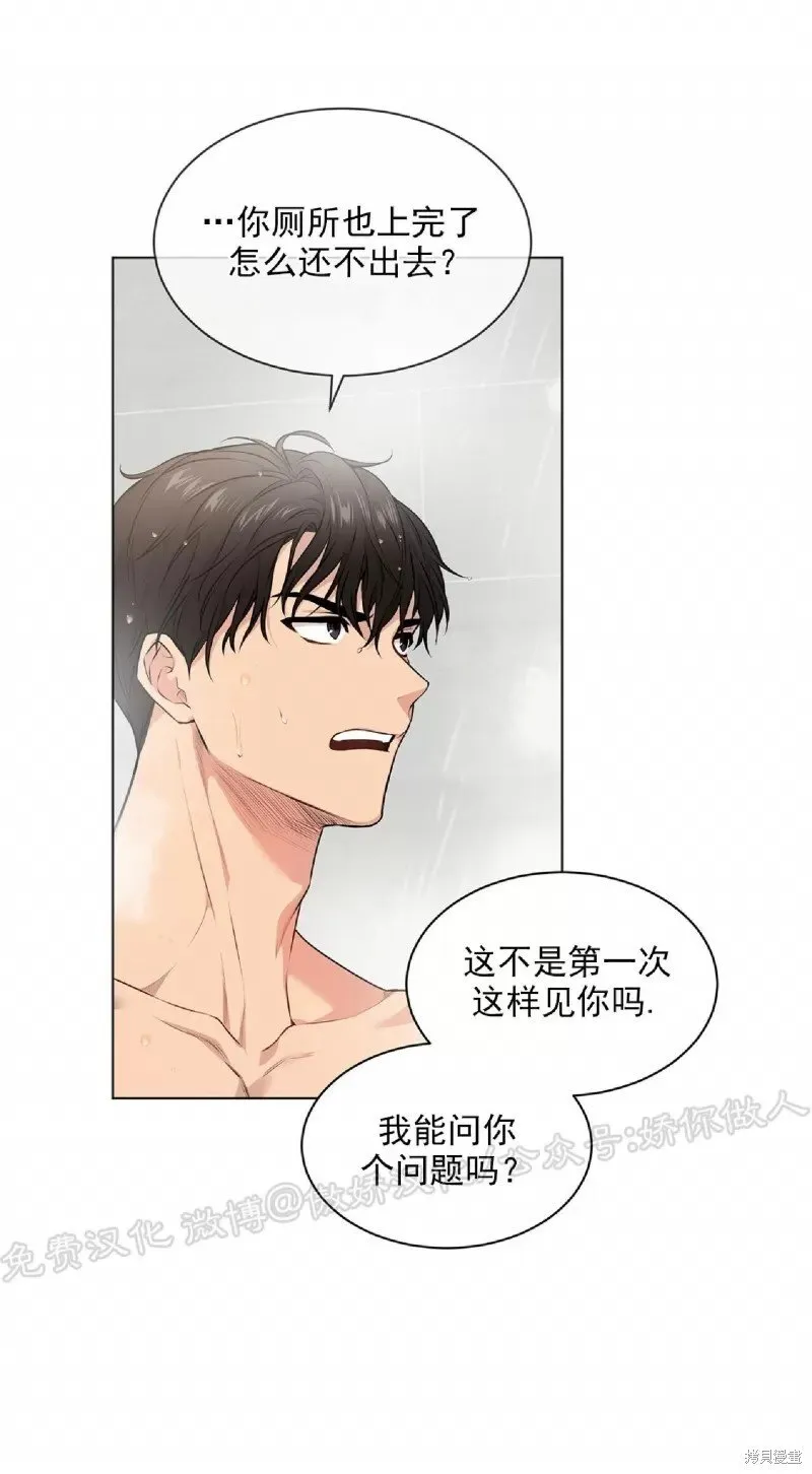 第31话 第3页