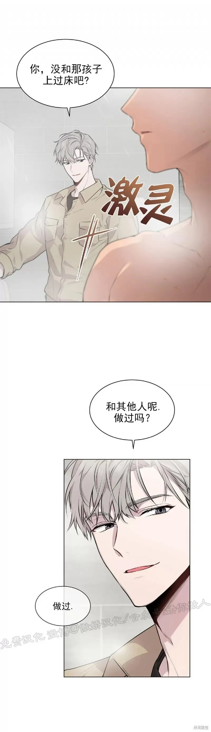 第31话 第4页