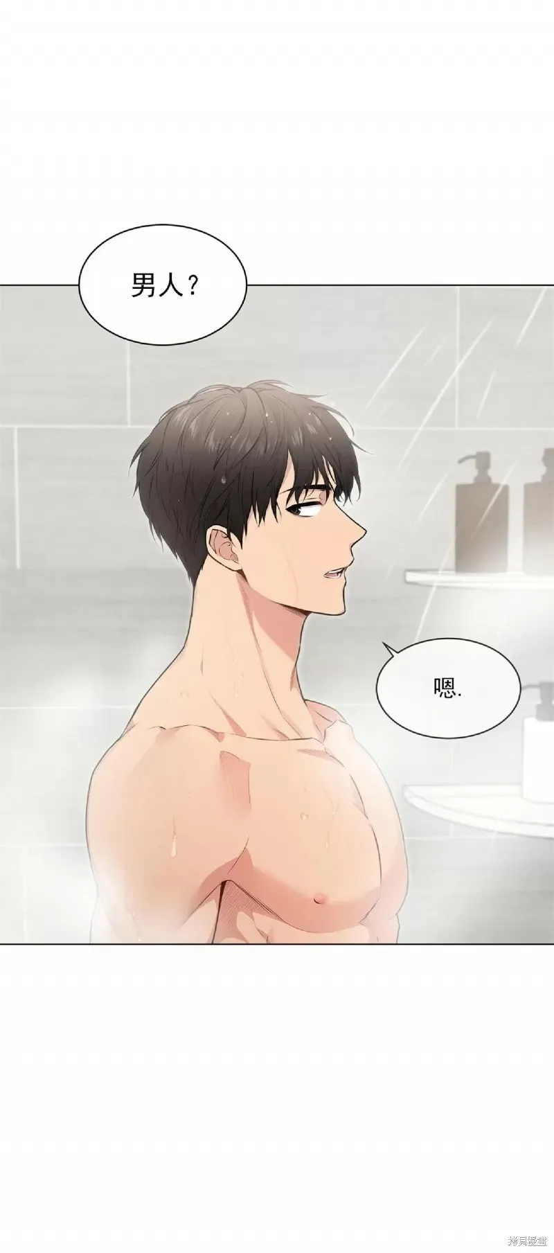 第31话 第5页