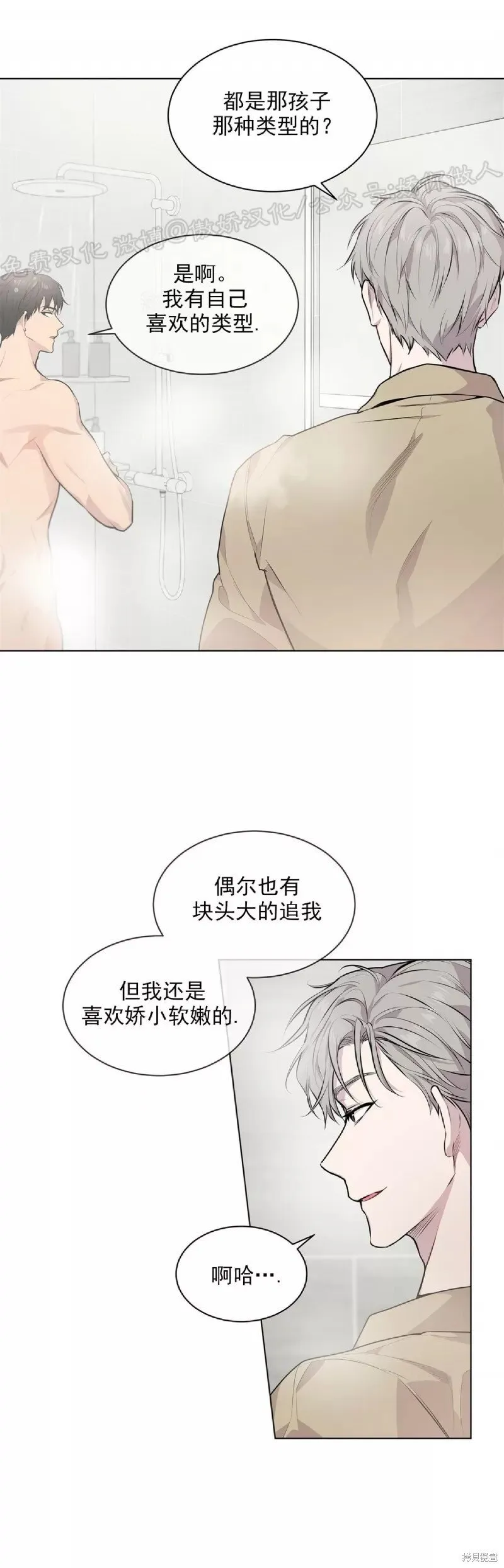 第31话 第6页