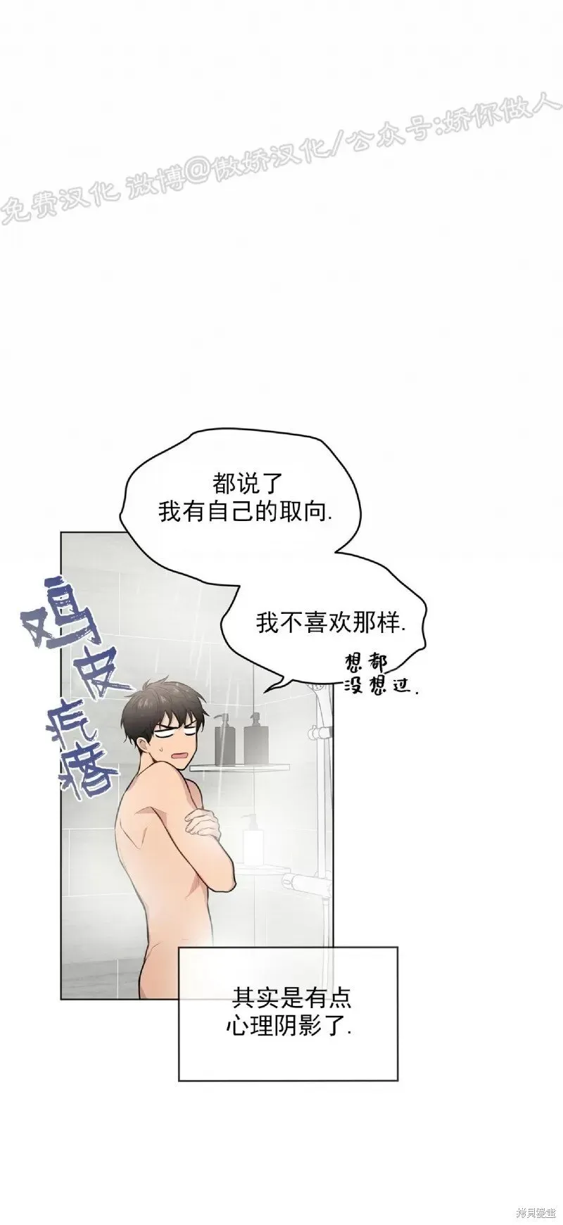 第31话 第8页
