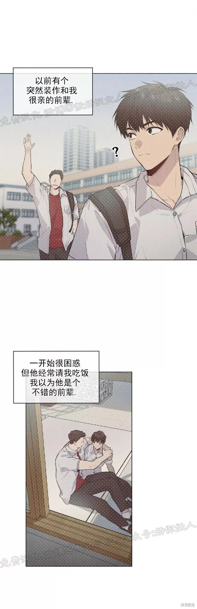 第31话 第9页