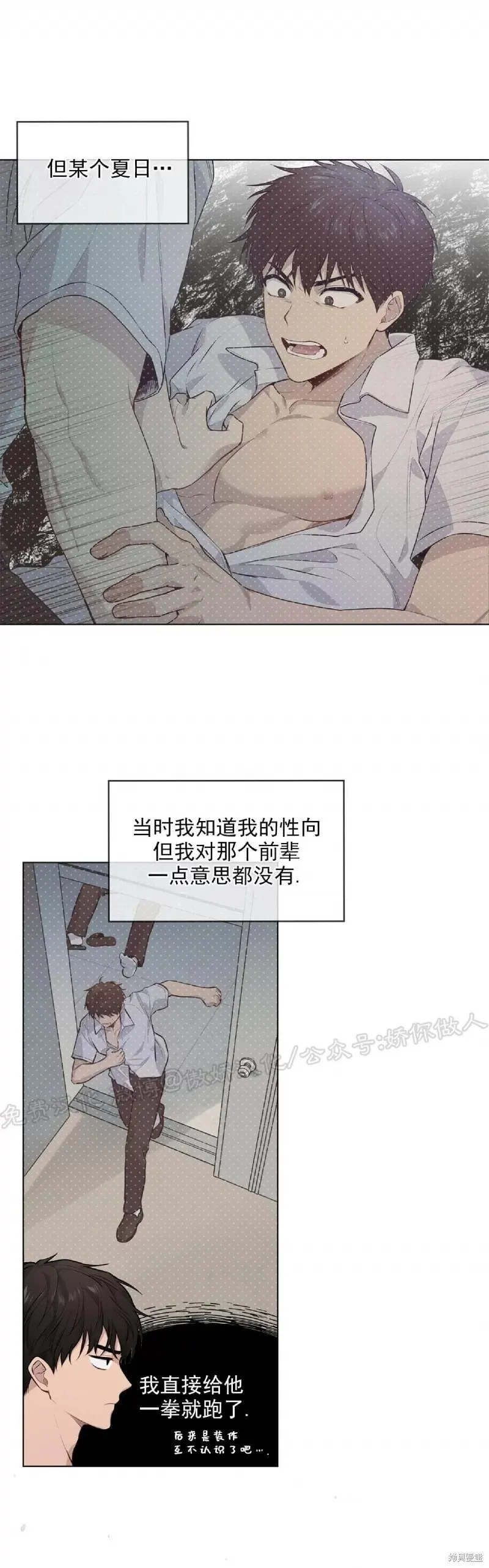 第31话 第10页