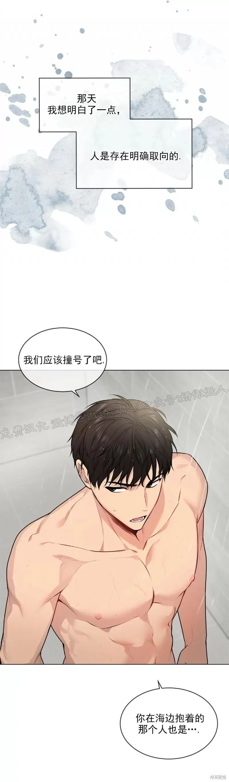 第31话 第11页