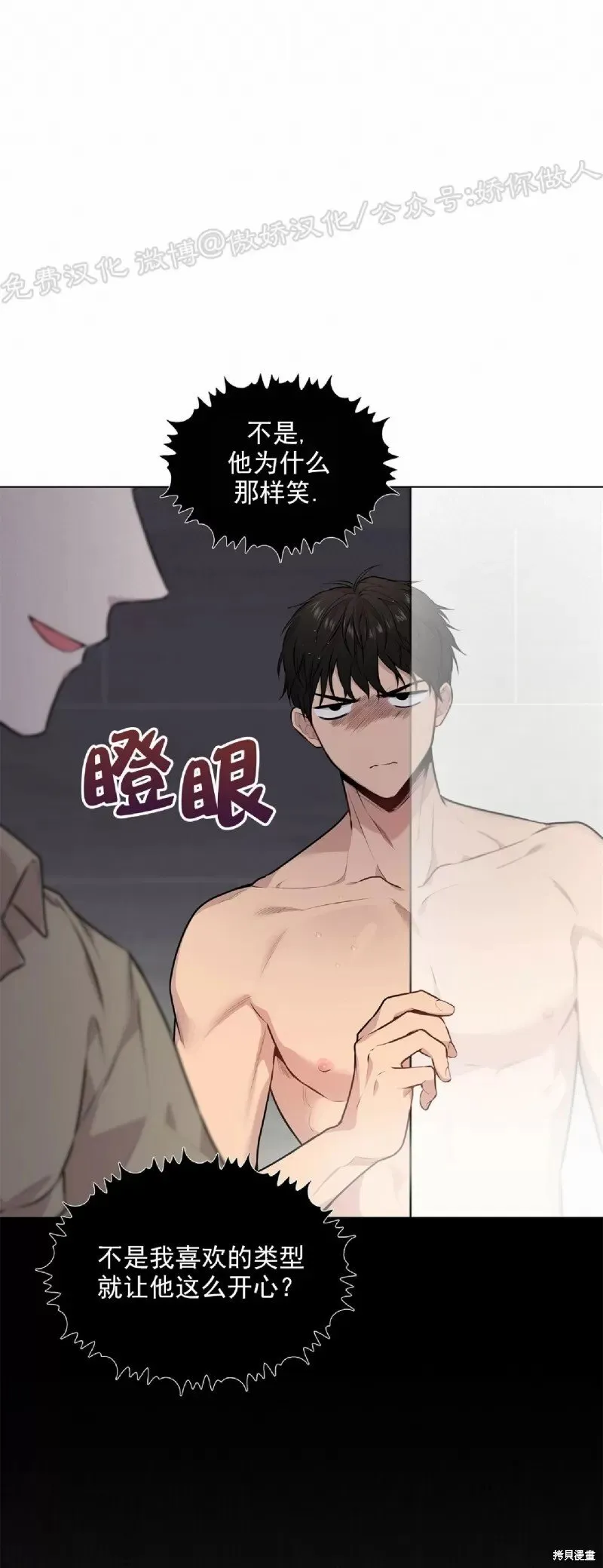 第31话 第16页