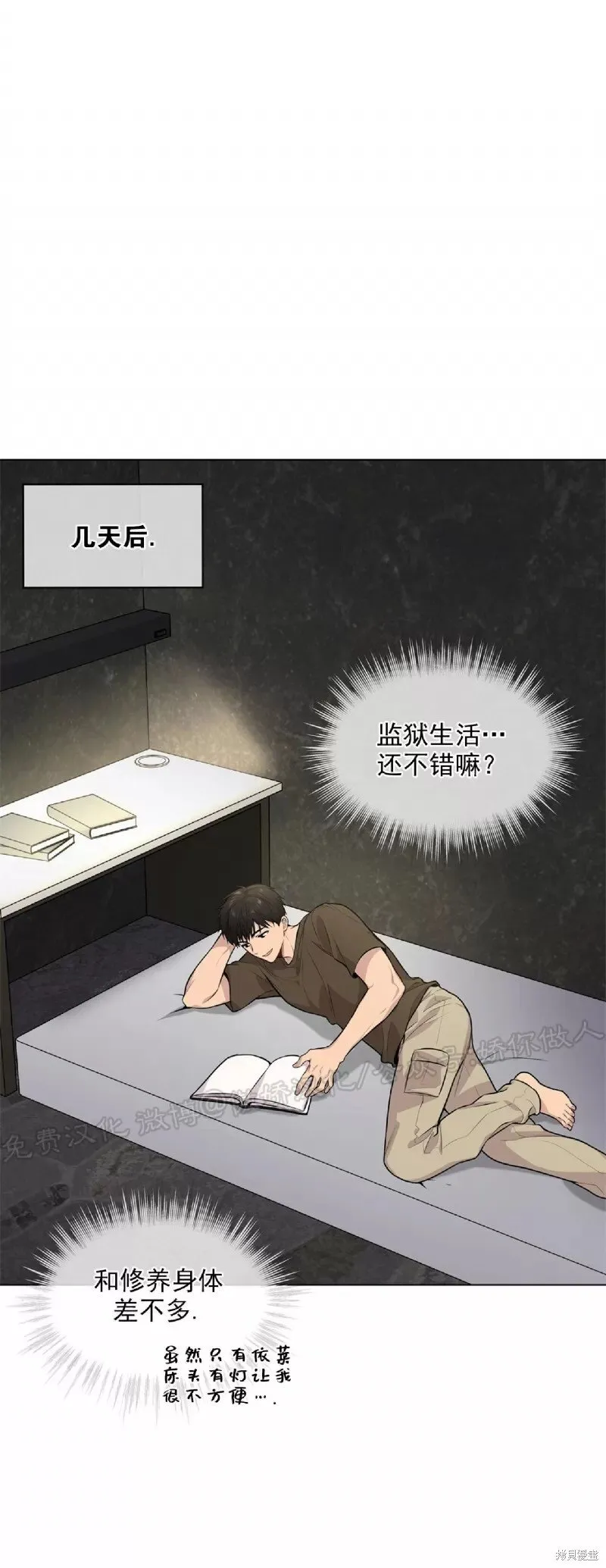 第31话 第18页