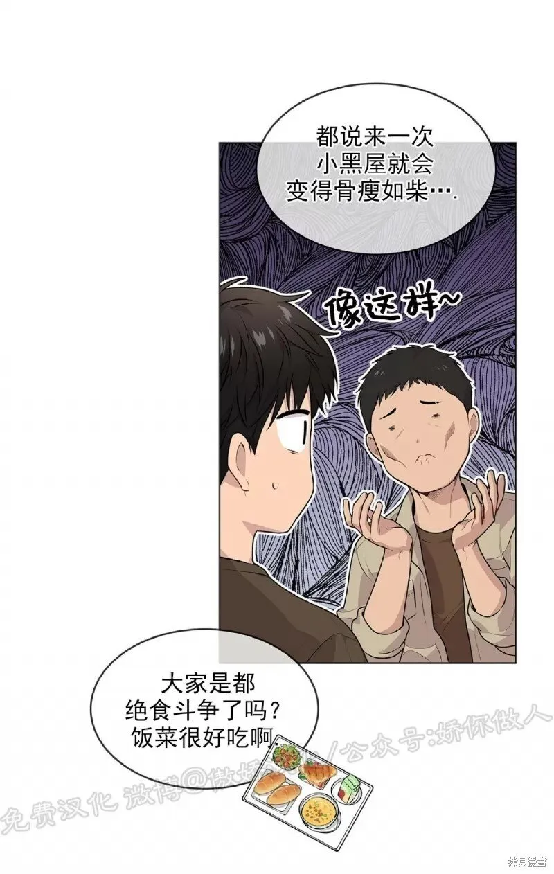 第31话 第19页