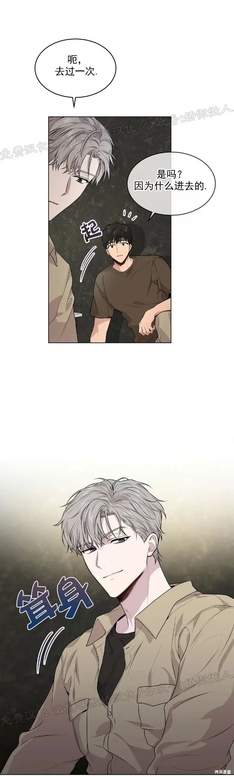 第31话 第23页