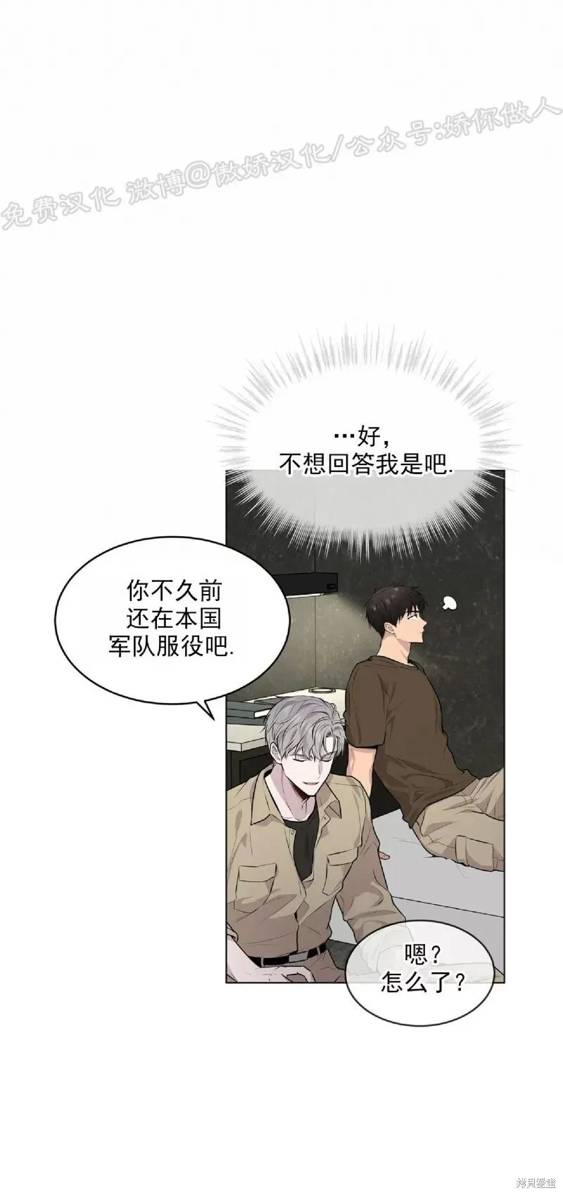 第31话 第24页