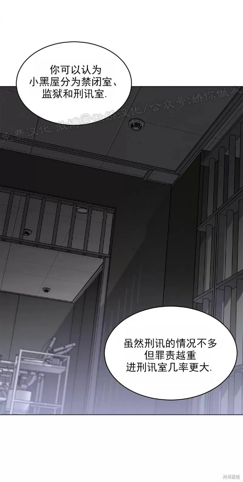 第31话 第25页