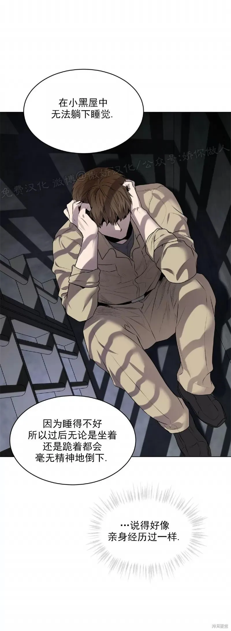 第31话 第26页
