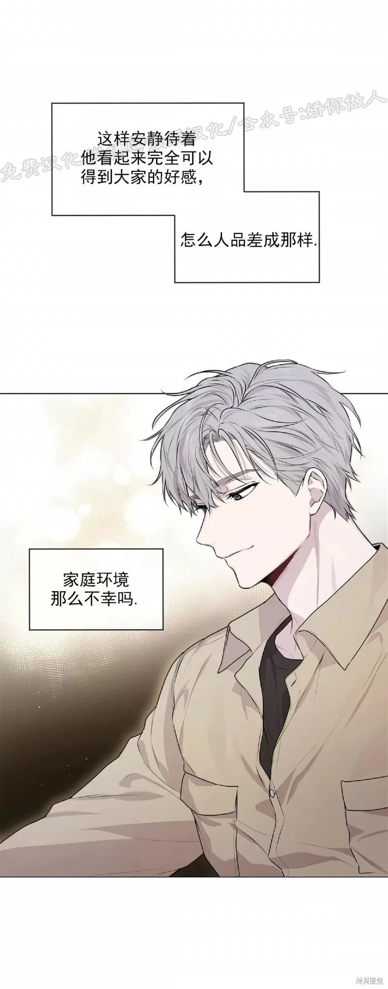 第31话 第27页