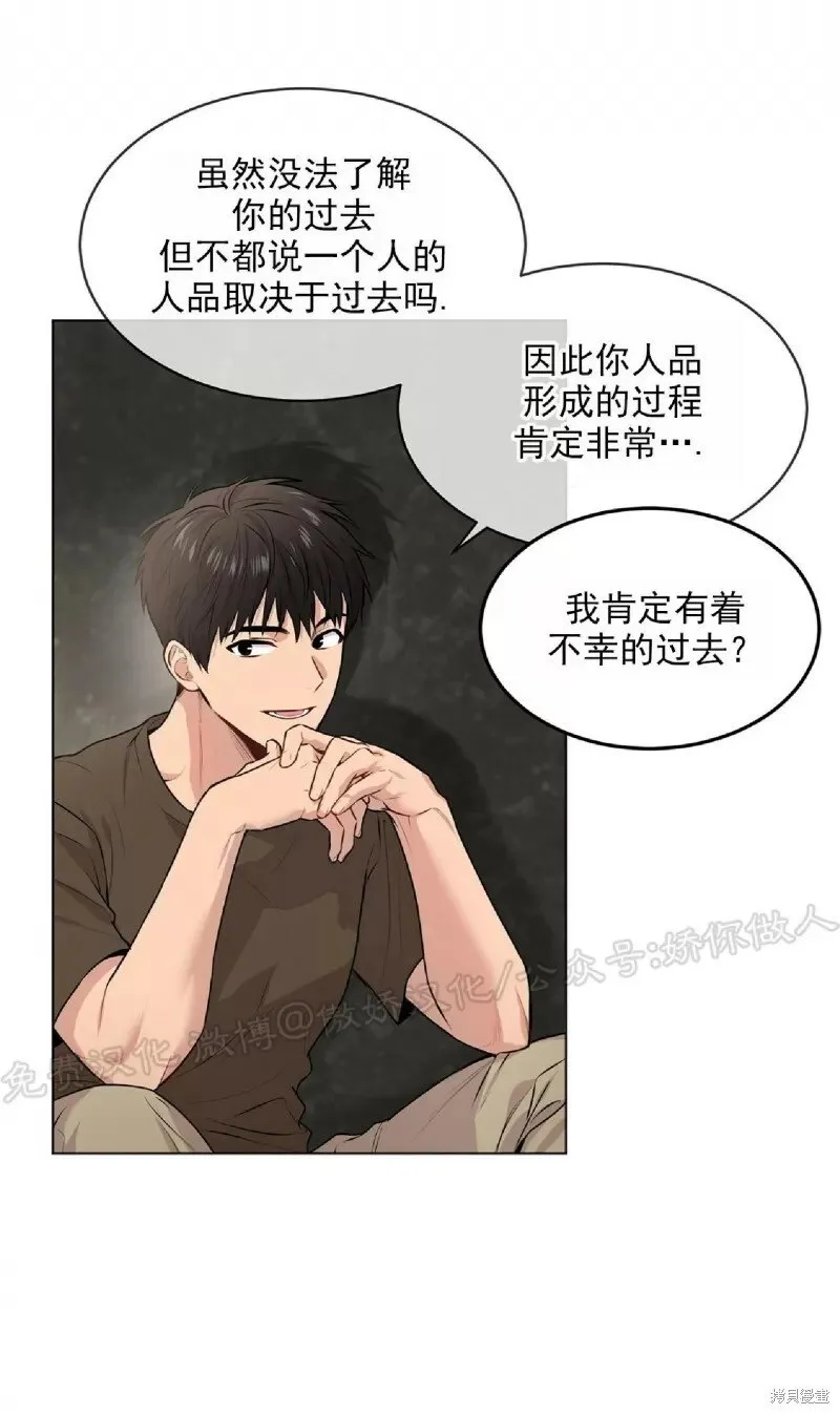 第31话 第30页