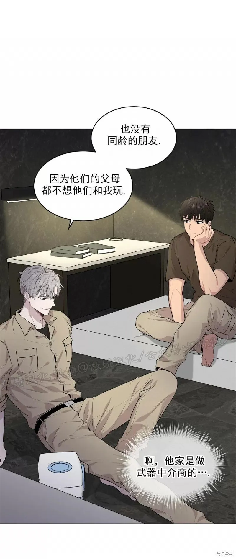 第31话 第32页