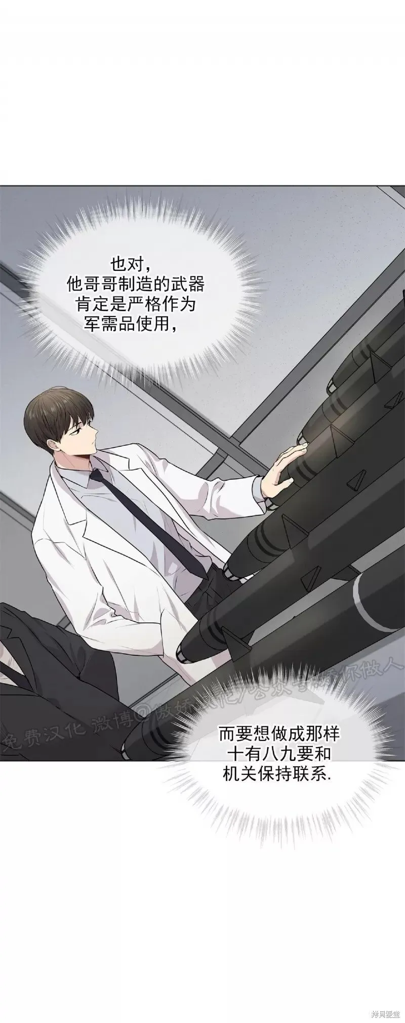 第31话 第33页