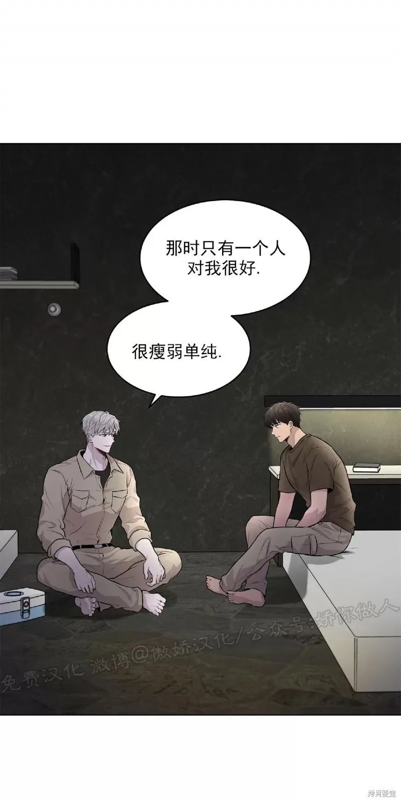 第31话 第37页