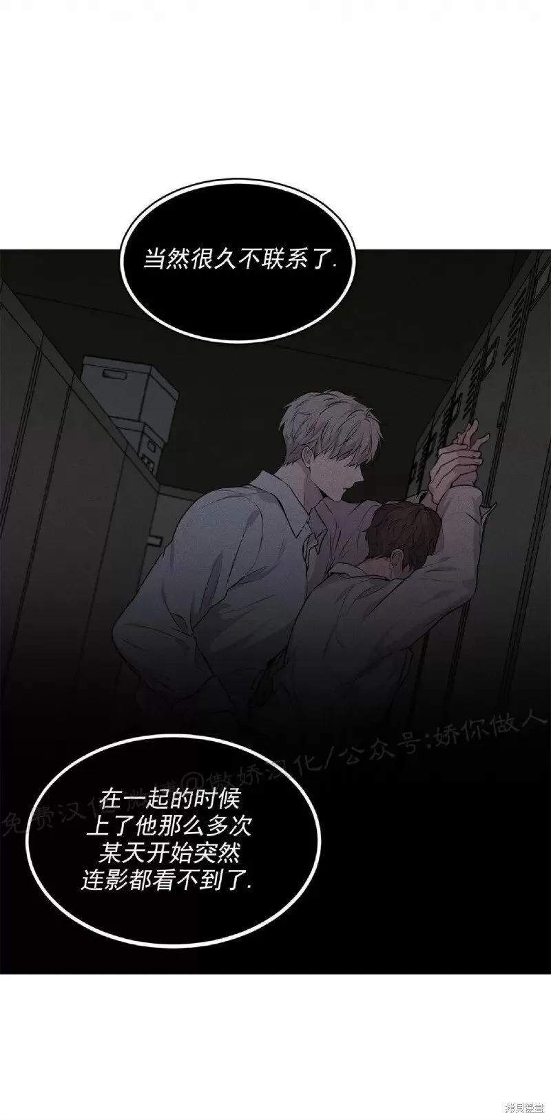第31话 第42页