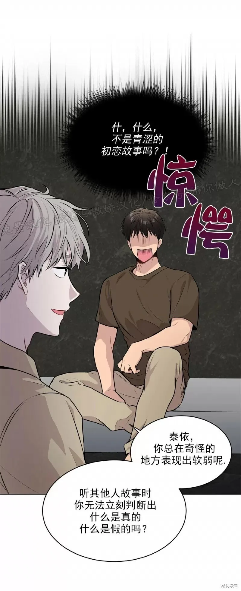 第31话 第44页