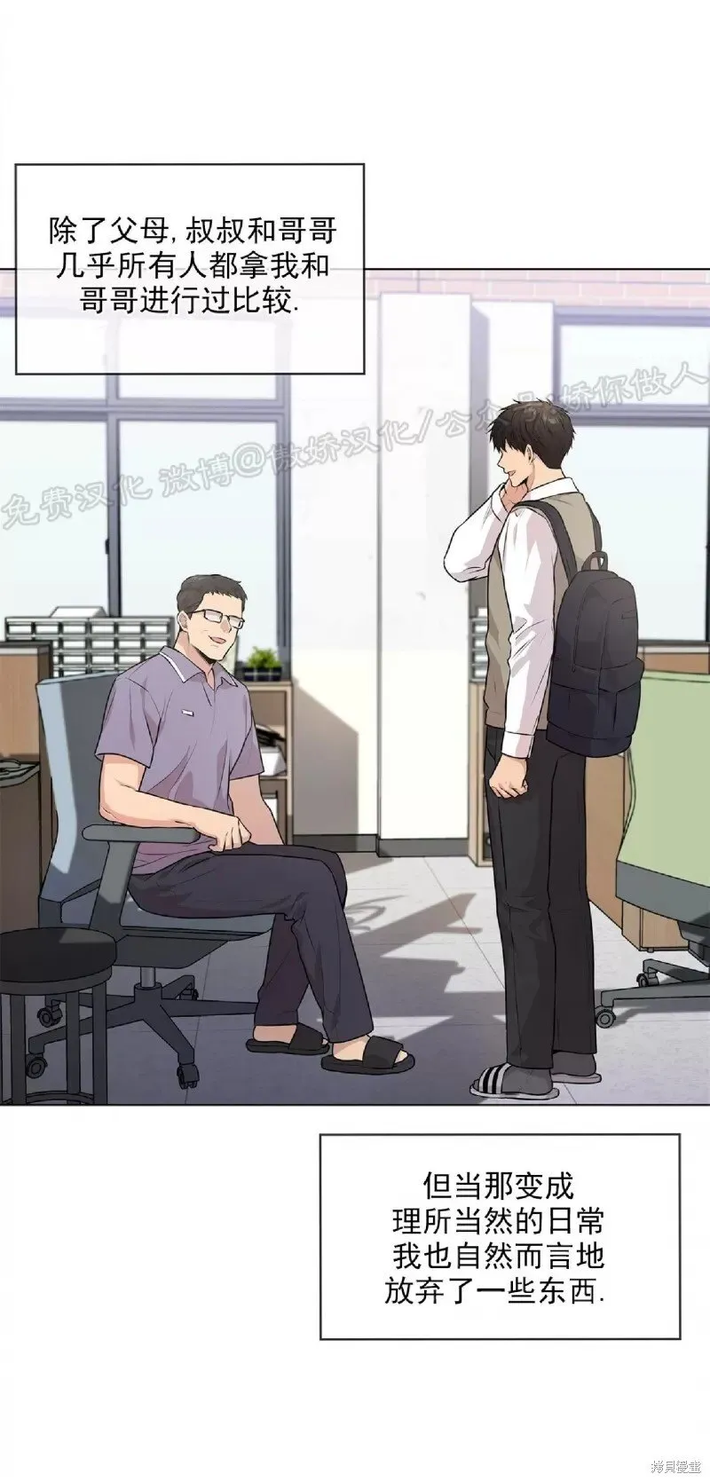 第31话 第52页
