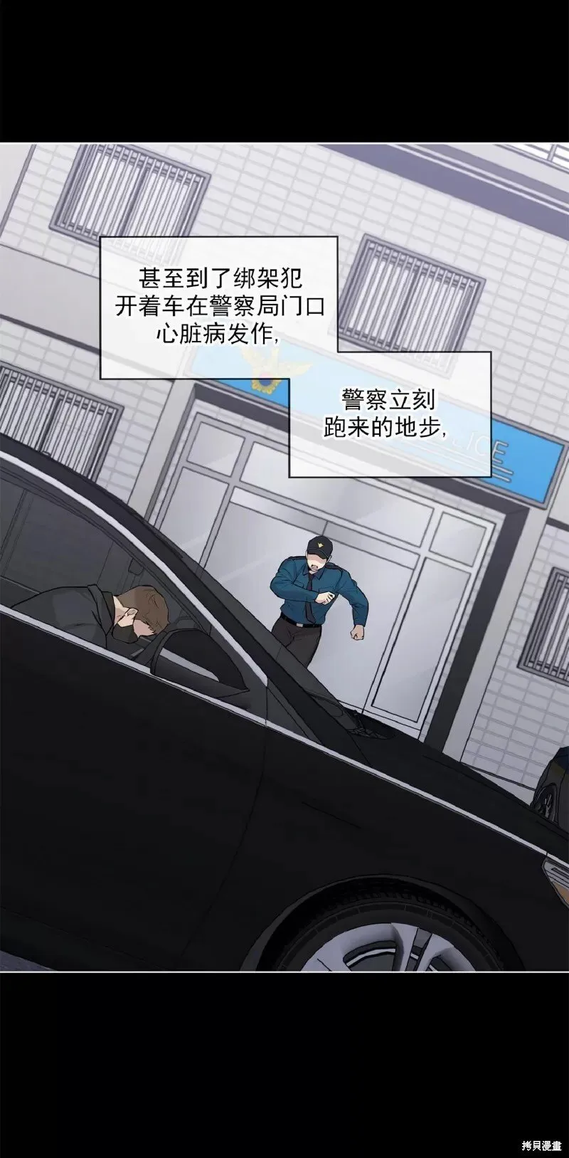 第32话 第3页