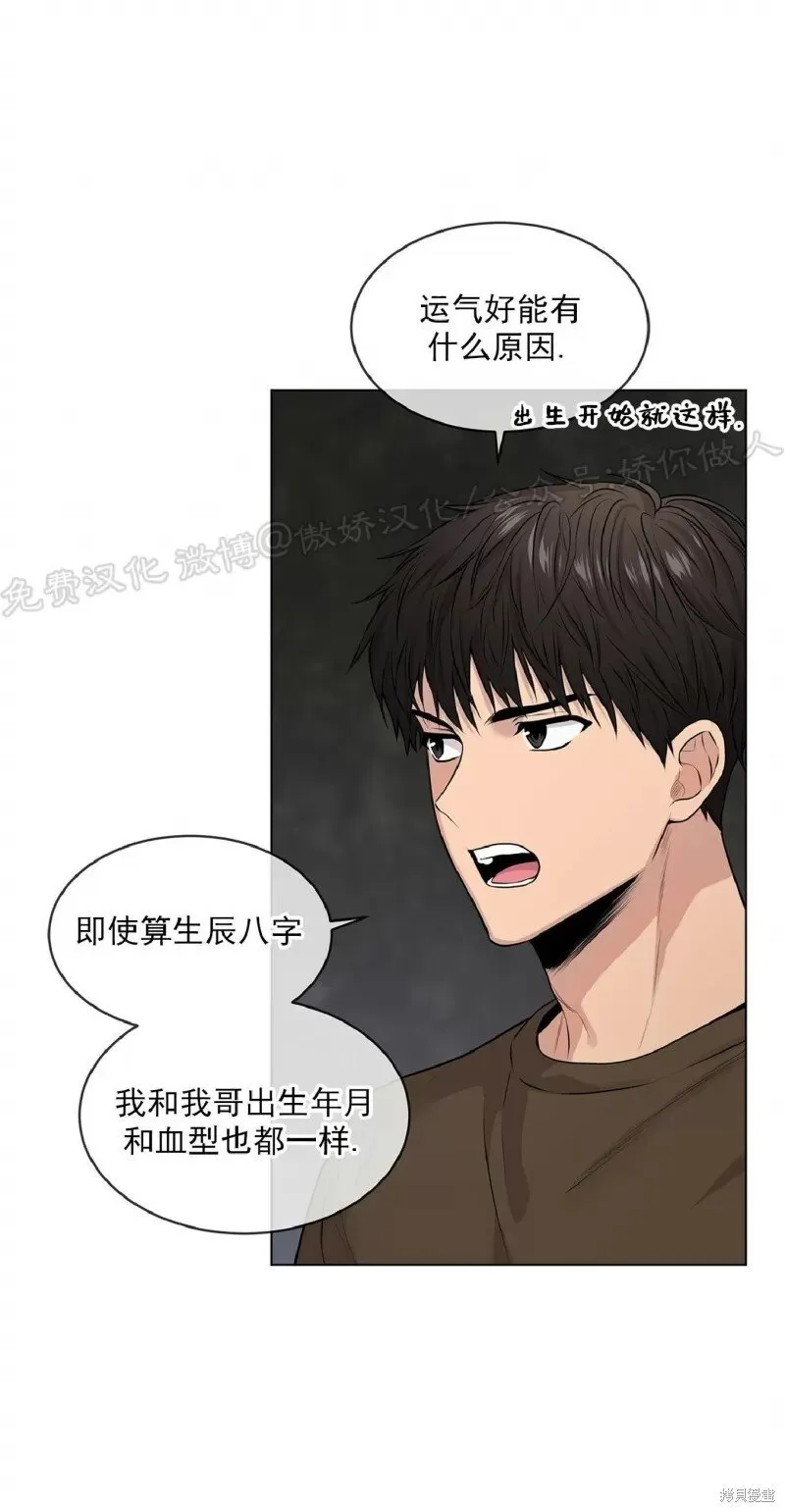 第32话 第7页