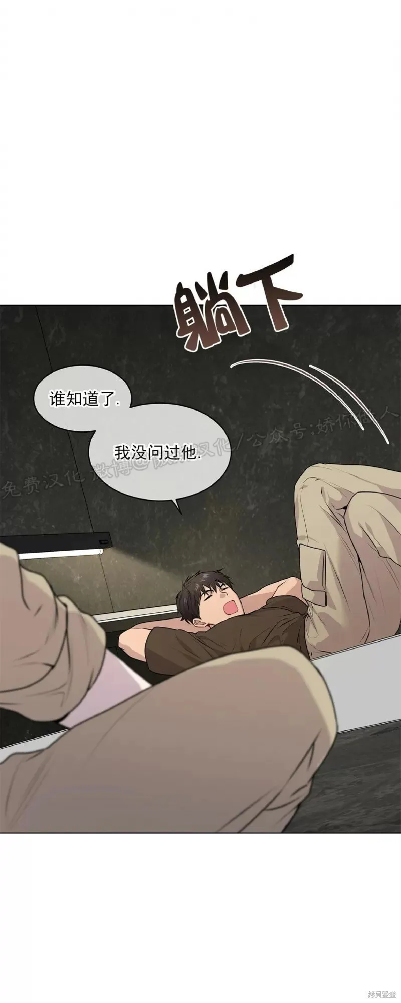 第32话 第12页