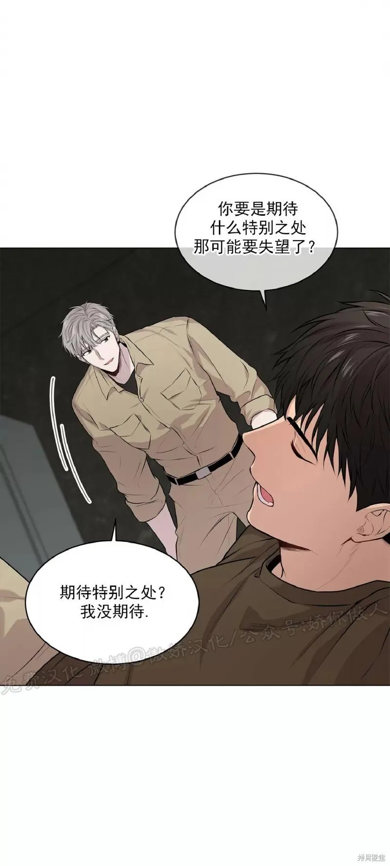 第32话 第14页