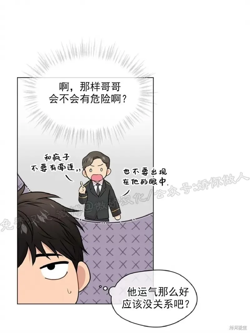 第32话 第18页