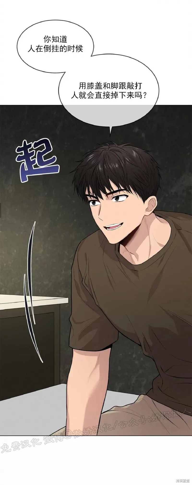 第32话 第25页