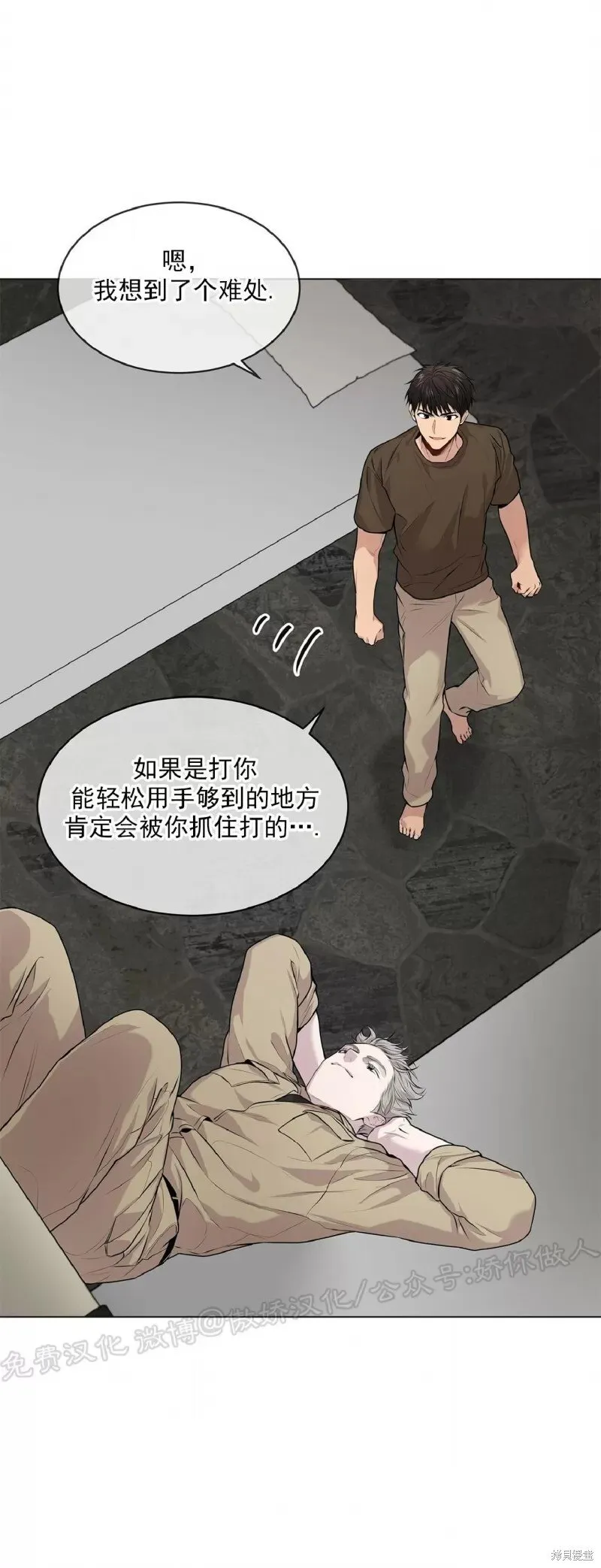 第32话 第28页